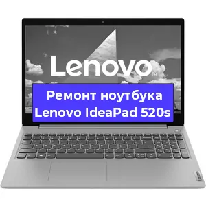 Замена видеокарты на ноутбуке Lenovo IdeaPad 520s в Челябинске